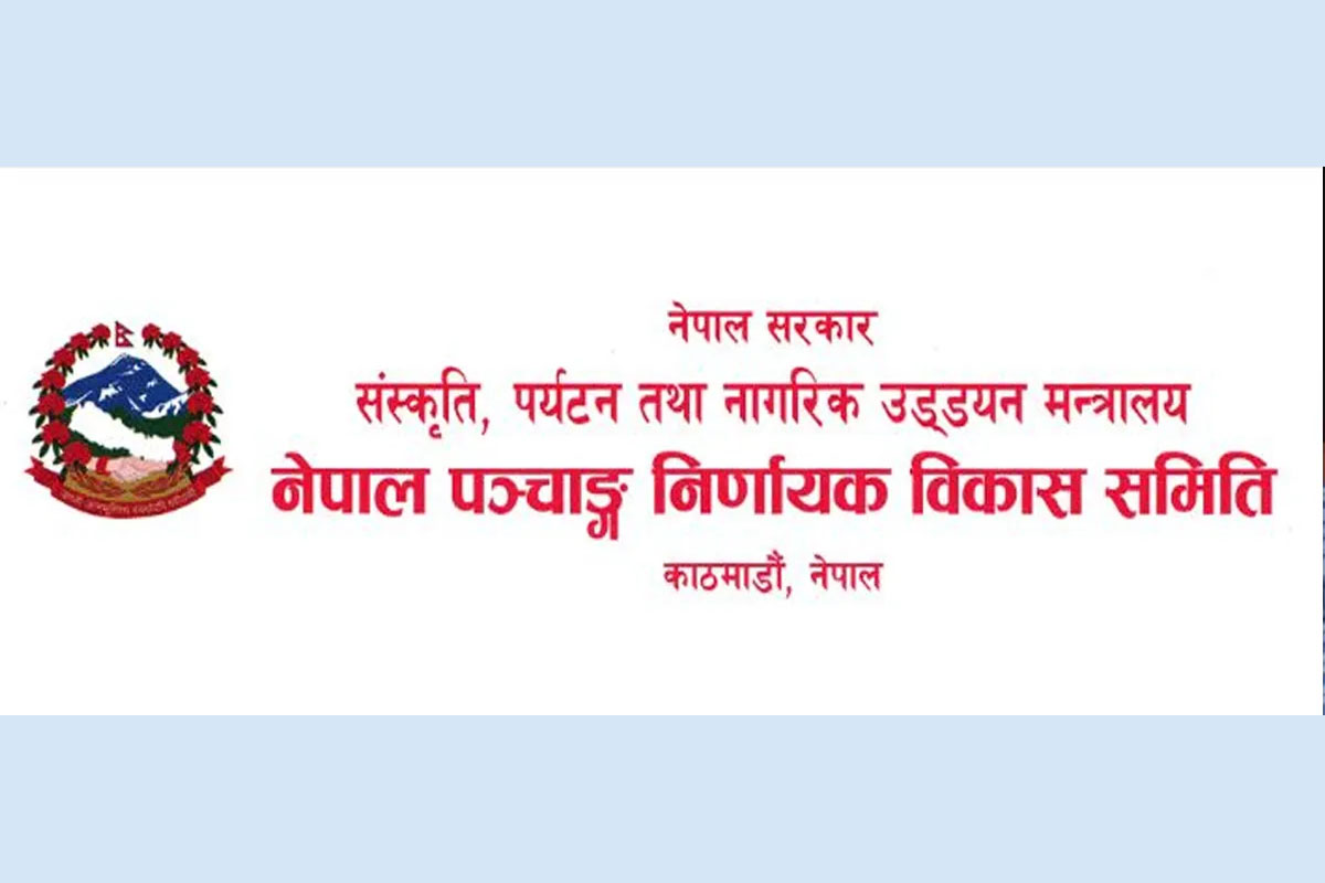 धर्म, संस्कृति एवं ज्योतिष क्षेत्रमा हुने शास्त्रविरुद्धका काम रोकिने
