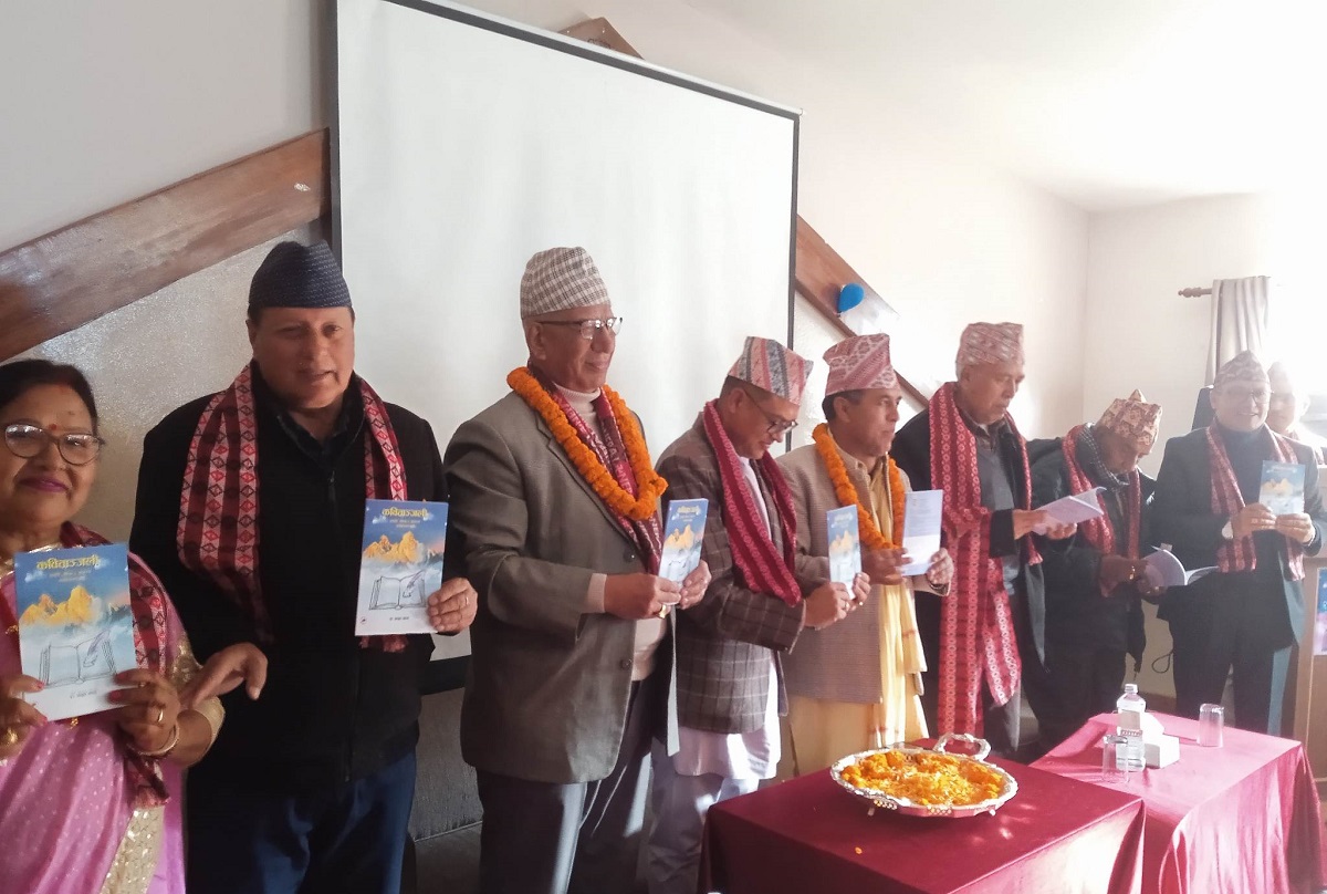 डा. अमृत थापाको कविताञ्जली लोकार्पण