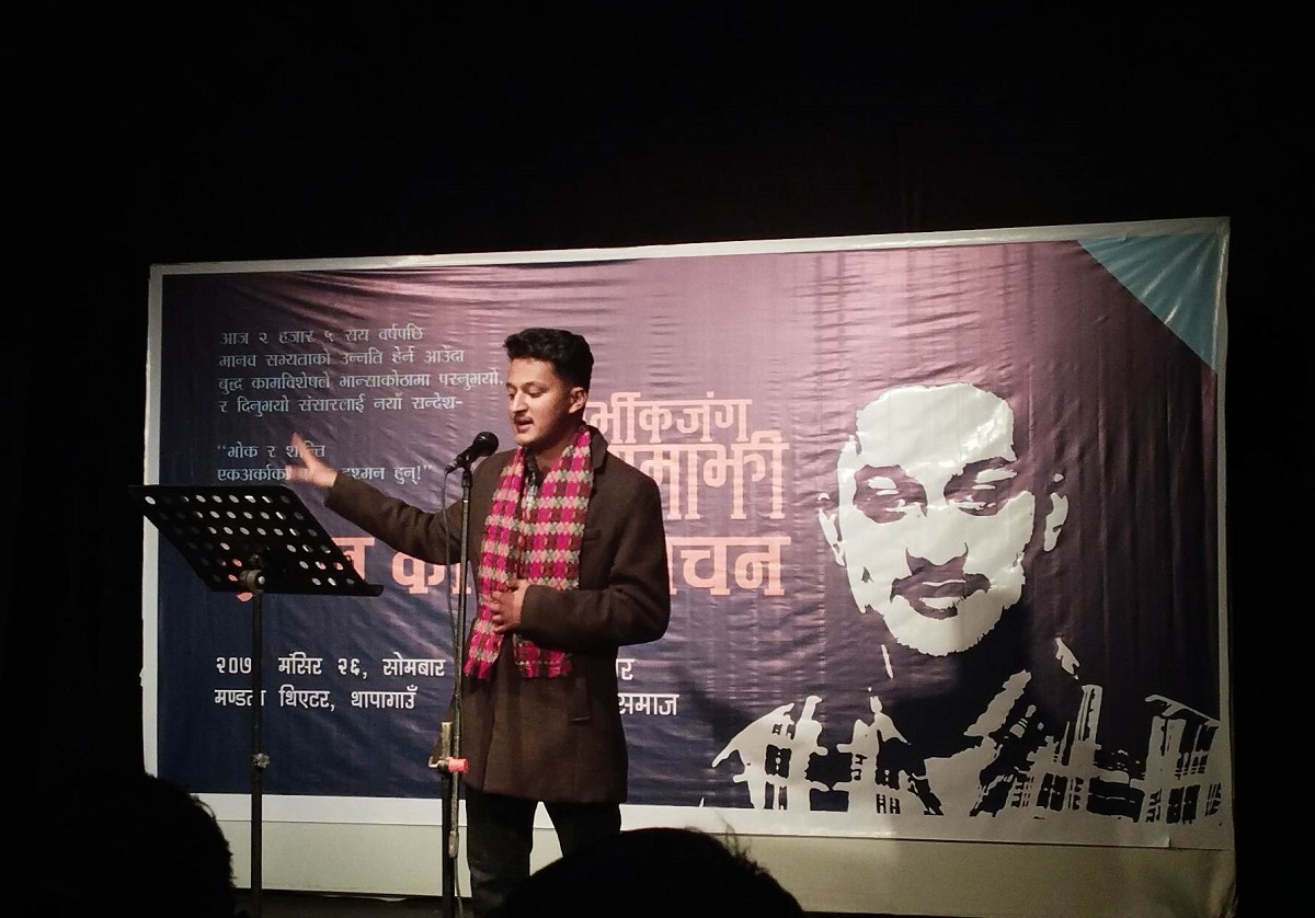 युवा कवि निर्भीकको एकल वाचन सम्पन्न