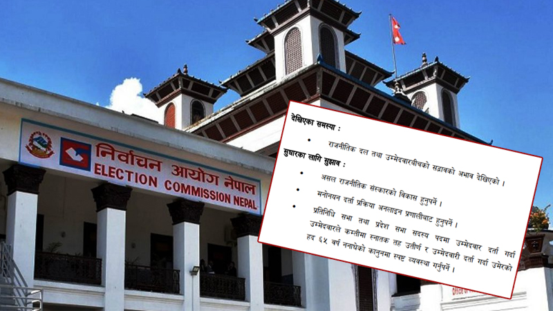 प्रतिनिधि सभा र प्रदेश सभाको उम्मेदवार बन्‍न स्‍नातक उतीर्ण र उमेर ६५ वर्ष ननाघेको हुनुपर्ने