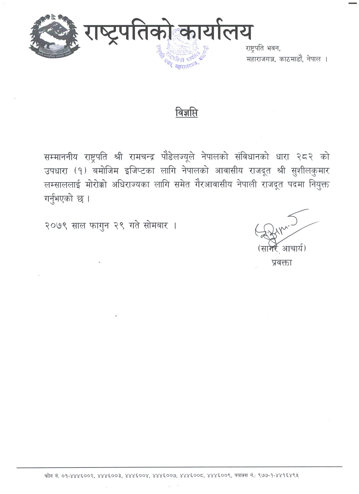 niyukta_r3ebSYpbqH1678709592.jpg