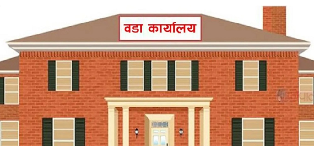 वडा कार्यालयबाटै राजस्व संकलन
