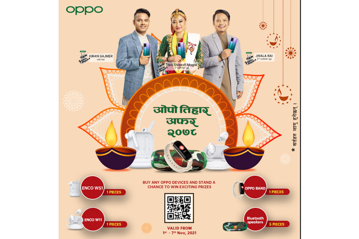ओपोद्वारा ‘ओपो तिहार अफर २०७८’ उपहार योजनाको घोषणा