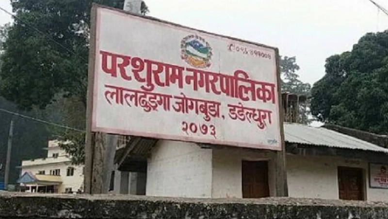 परशुराम नगरपालिकाले दिन्छ उच्च शिक्षाका लागि ऋण