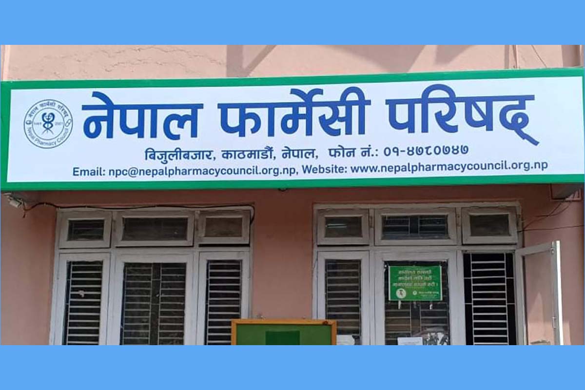फार्मेसी उत्तीर्ण विद्यार्थीको विवरण पठाउन परिषद्को आग्रह