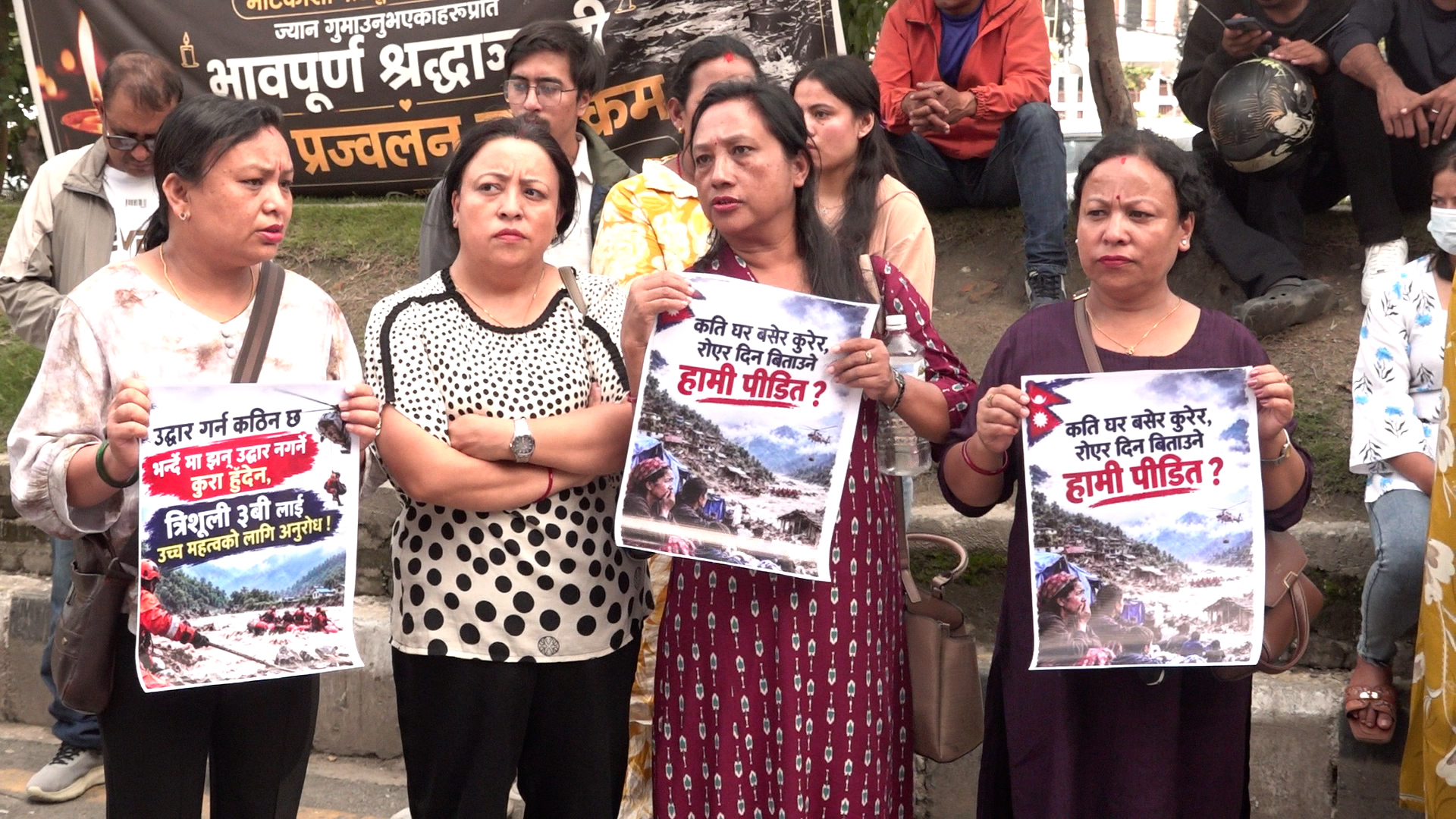 त्रिशूली–३ ‘बी’ आयोजनामा बेपत्ता परिवारको माइतीघरमा प्रदर्शन, उद्धार तीव्र बनाउन माग [भिडियो]
