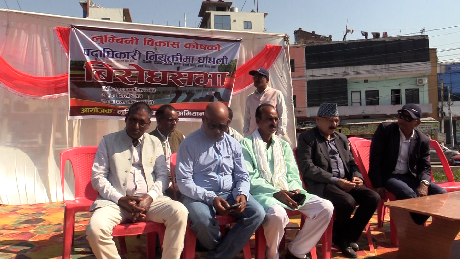 लुम्बिनी विकास कोषको नियुक्तिविरुद्ध आक्रोश, ‘सेटिङ र लेनदेन’को आरोप [भिडियो]