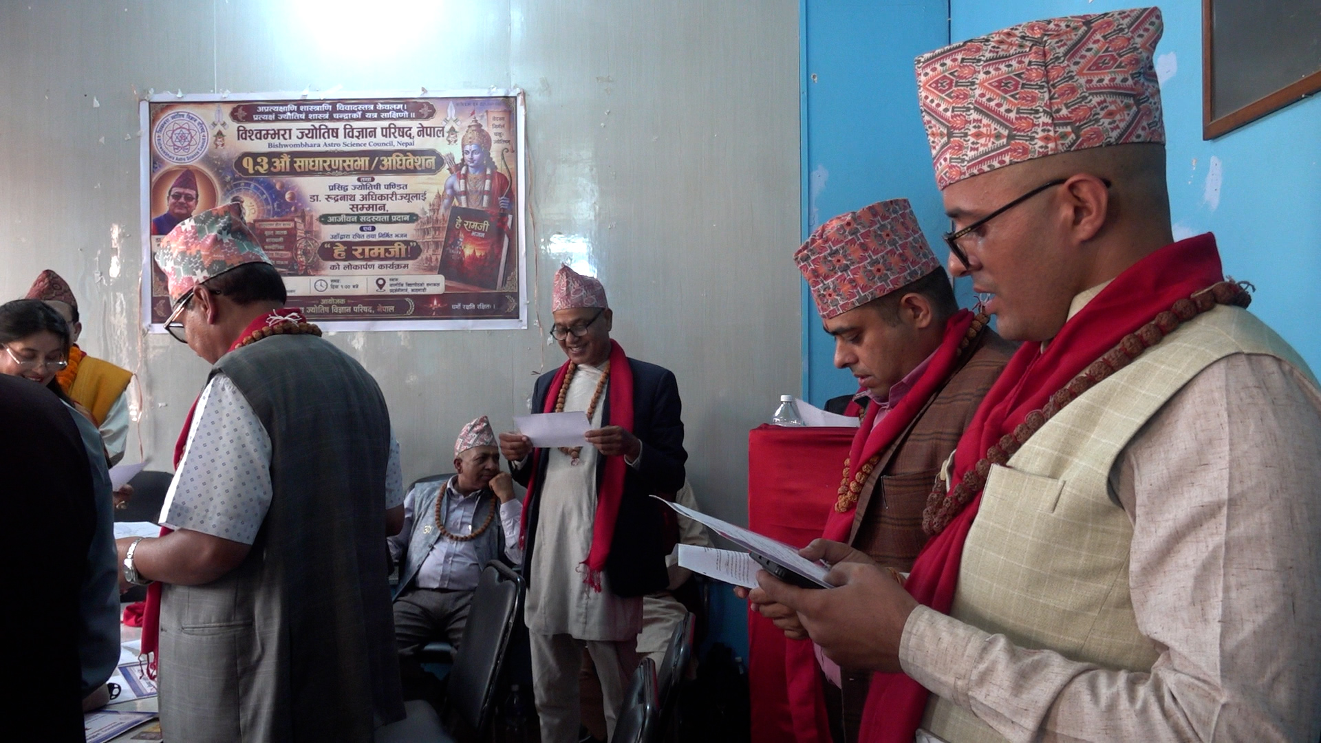 प्रसिद्ध ज्योतिषी डा. रुद्रनाथ अधिकारी विश्वम्भरा ज्योतिष विज्ञान परिषद् नेपालद्वारा सम्मानित [भिडियो]
