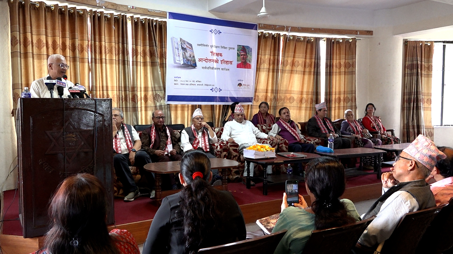 शिक्षक आन्दोलनको इतिहास दस्तावेजीकरणमा संस्थागत स्मृतिको अभाव : सुवेदी [भिडियो]