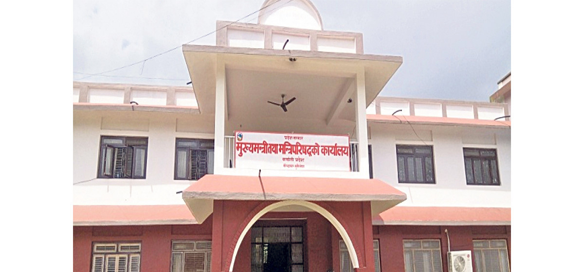 कार्यसम्पादन मुल्यांकनमा कर्णाली सरकार कमजोर, ११ मध्ये पाँच सूचकमा शुन्य अंक