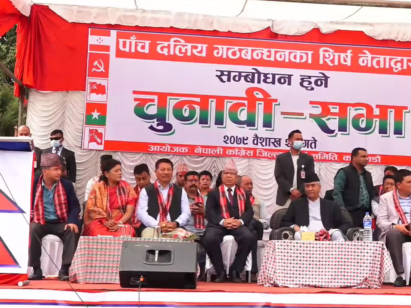 गठबन्धनका मेयर-उपमेयर उम्मेदवार 'पहिलो पटक' एउटै कार्यक्रममा