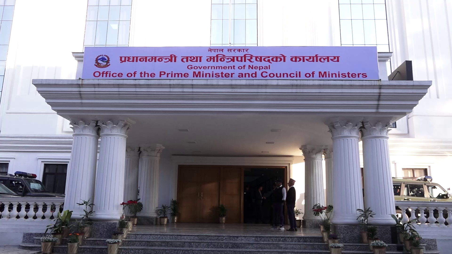 प्रधानमन्त्री राहत कोषमा मौज्दात १६ अर्ब १५ करोडभन्दा बढी पुग्यो
