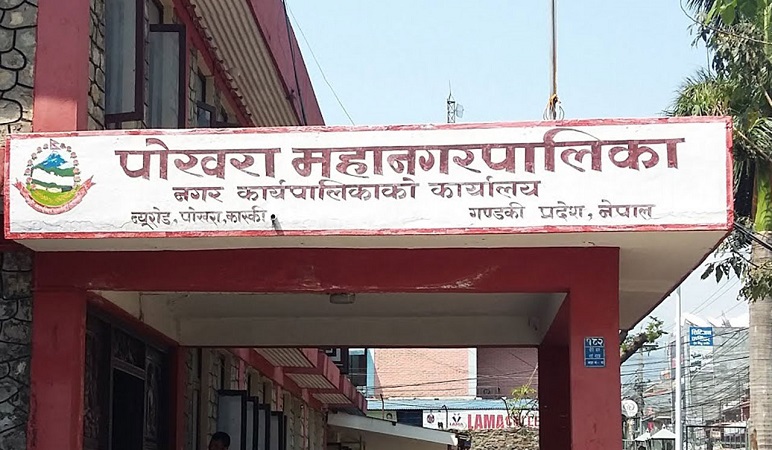 अन्तरपालिका साझेदारी कार्यक्रम गर्दै पोखरा महानगरपालिका