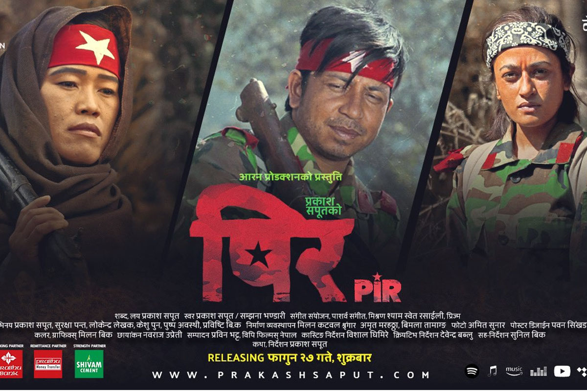 पिरबाट हटाइयो ‘यौनकर्मी’को दृश्य