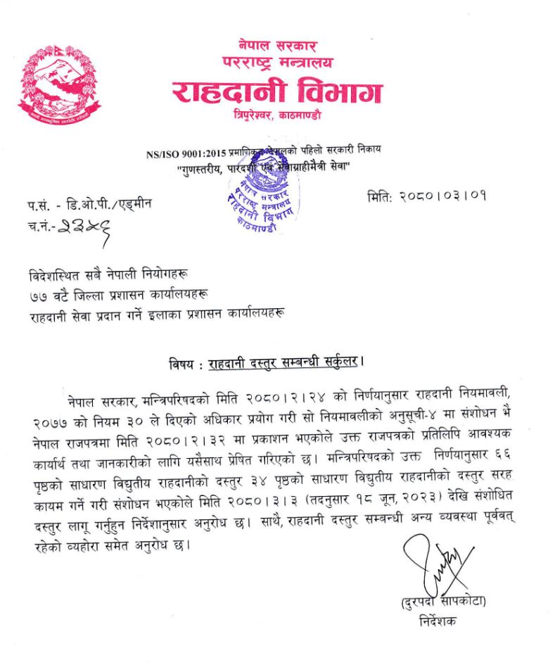 rahadani1686920482.jpg