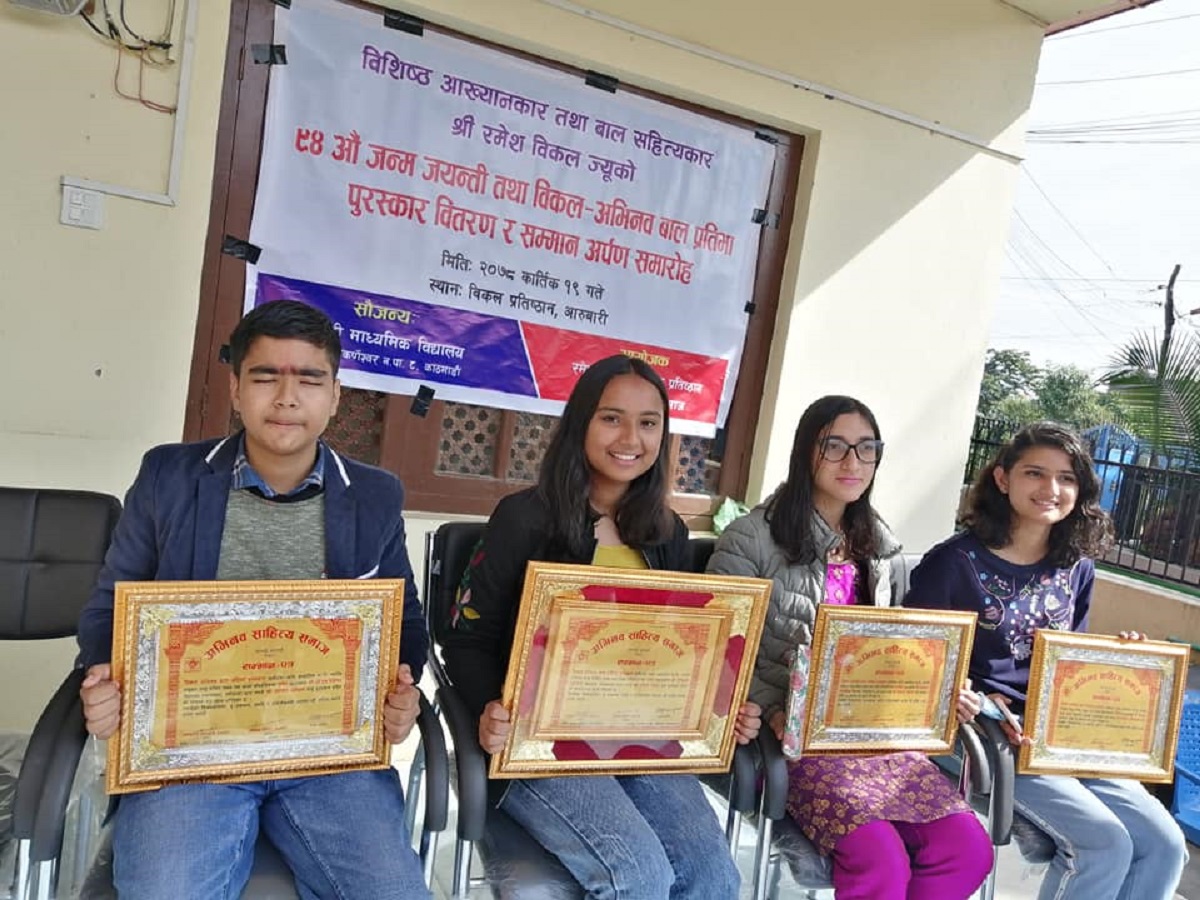 आशु कविता लेखन प्रतियोगितामा विजयीलाई पुरस्कार