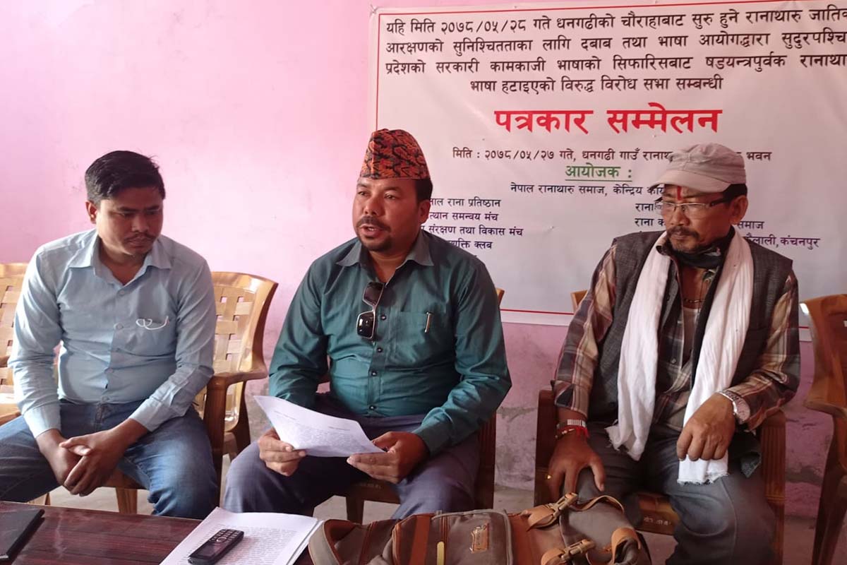 राना थारुलाई सरकारी कामकाजको भाषा नबनाएको भन्दै आपत्ति