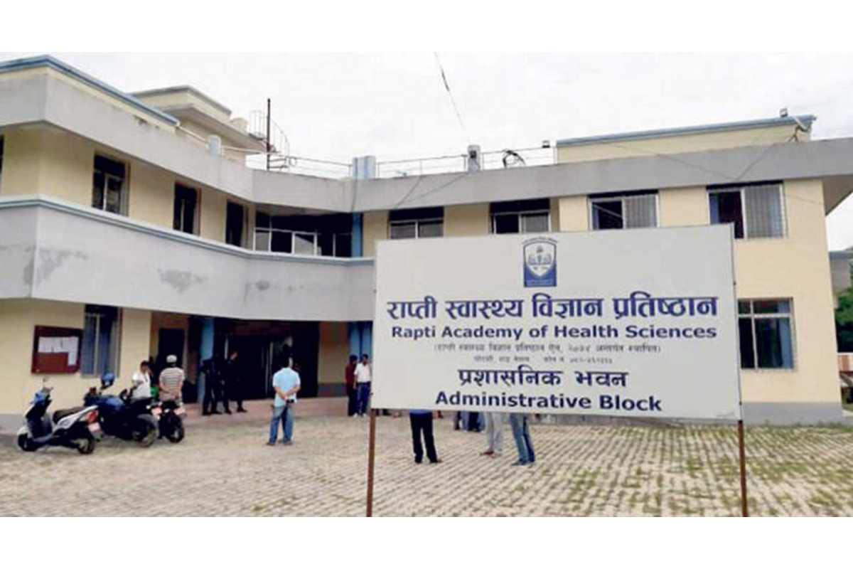 राप्ती स्वास्थ्य विज्ञान प्रतिष्ठानमा उपकुलपतिको लागि आवेदन माग