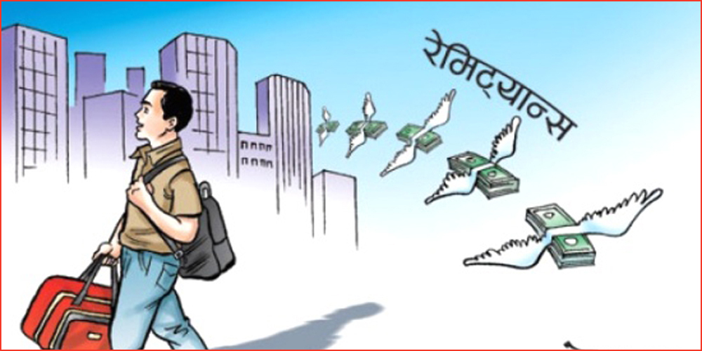 चार महिनामा करिब सात खर्ब रेमिट्यान्स भित्रियो