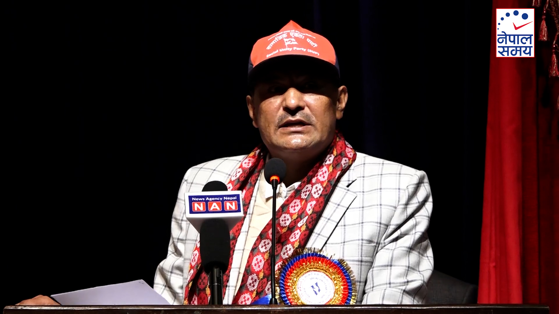 सामाजिक एकता पार्टी घोषणा