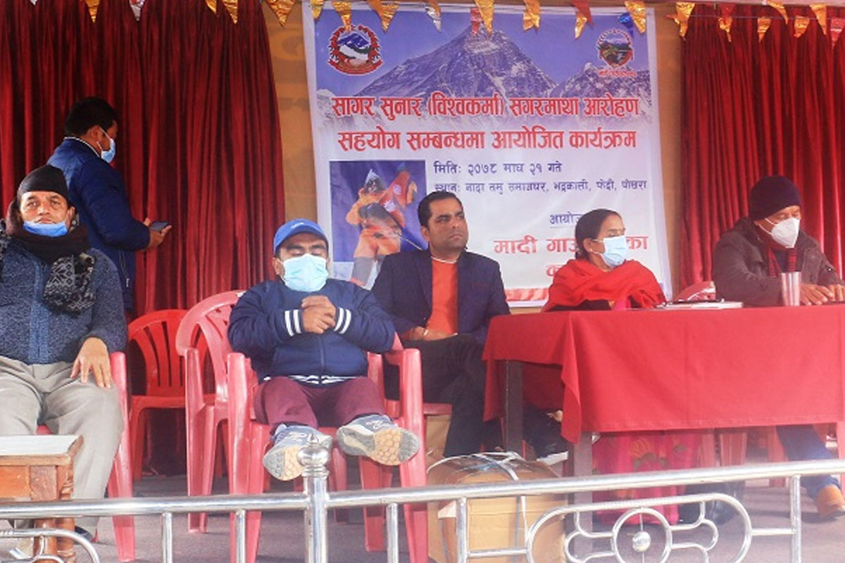 होचा तथा फरक क्षमता भएका सागरको सगरमाथा चढ्ने साहस