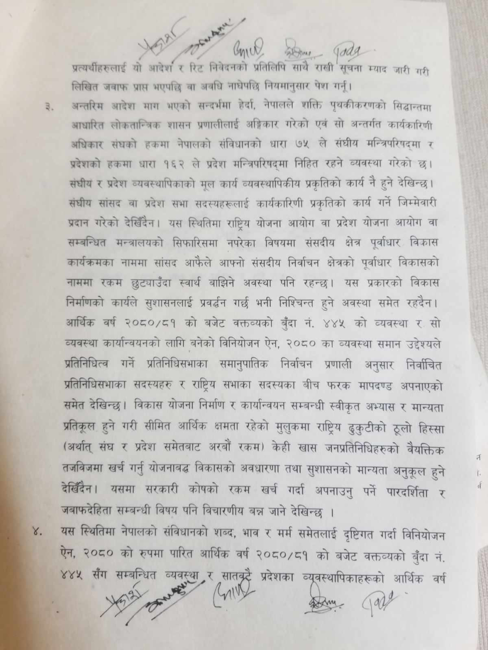 sansad-bikash-kosh-21692797465.jpg