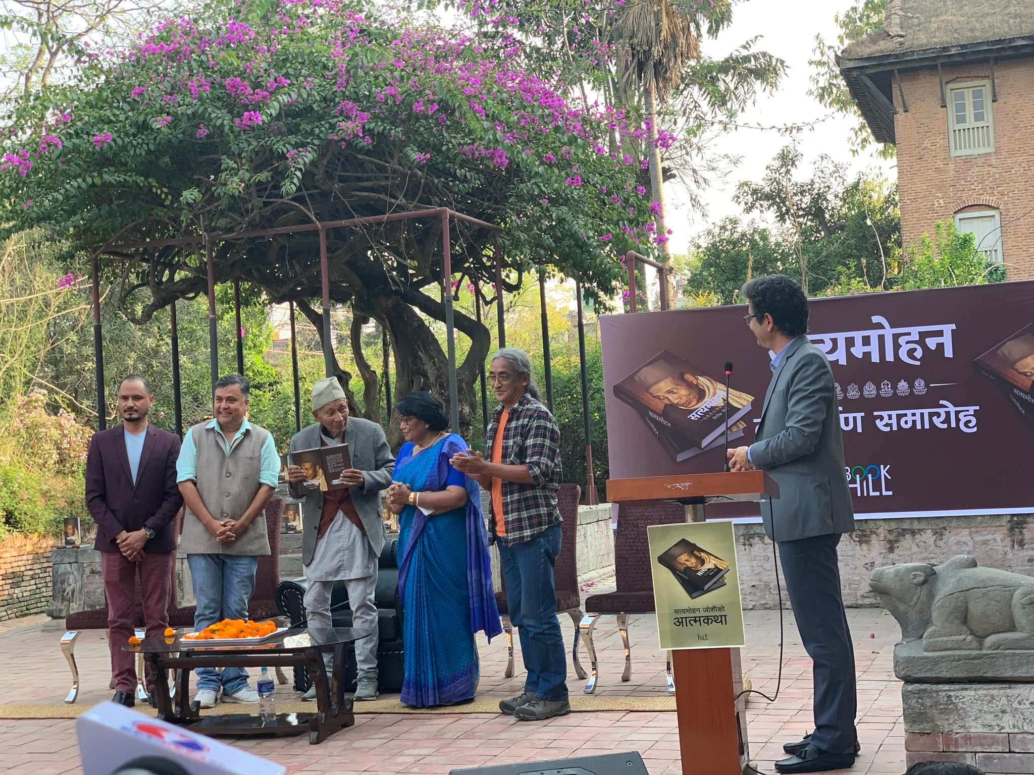 सत्यमोहन जोशीको 'आत्मकथा' विमोचित