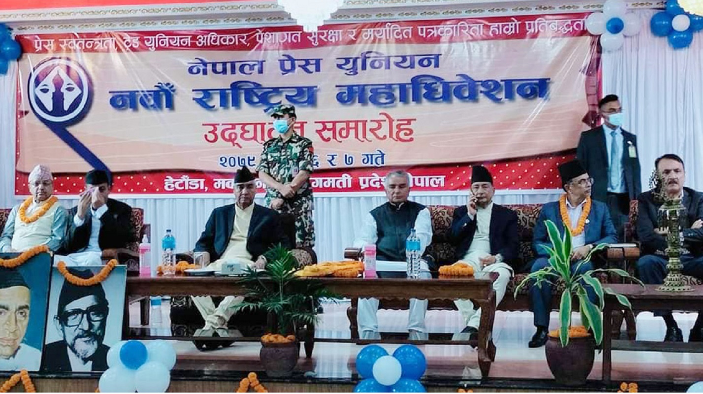 प्रेस युनियन निर्वाचन : उम्मेदवारी मनोनयन शुल्क १५ देखि ३० हजारसम्म