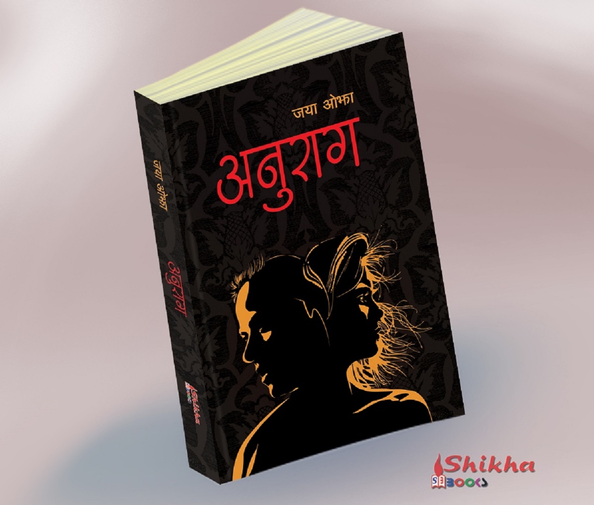 जयाको ‘अनुराग’ बजारमा