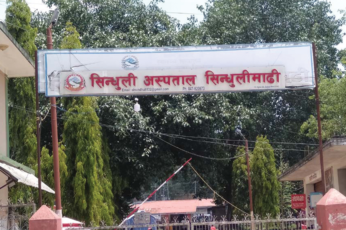 सिन्धुली अस्पतालको सेवा विस्तार