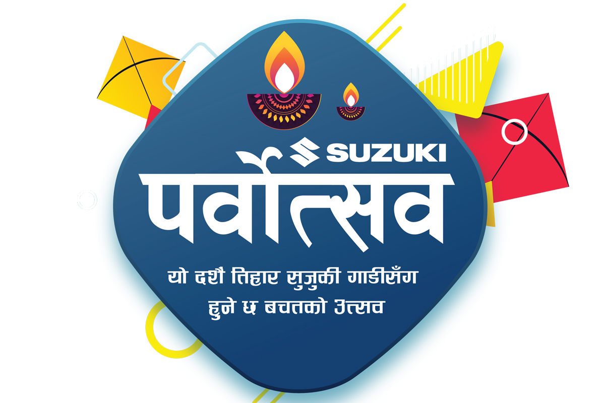 सुजुकीले ल्यायो ‘पर्वोत्सव’ ग्राहक योजना
