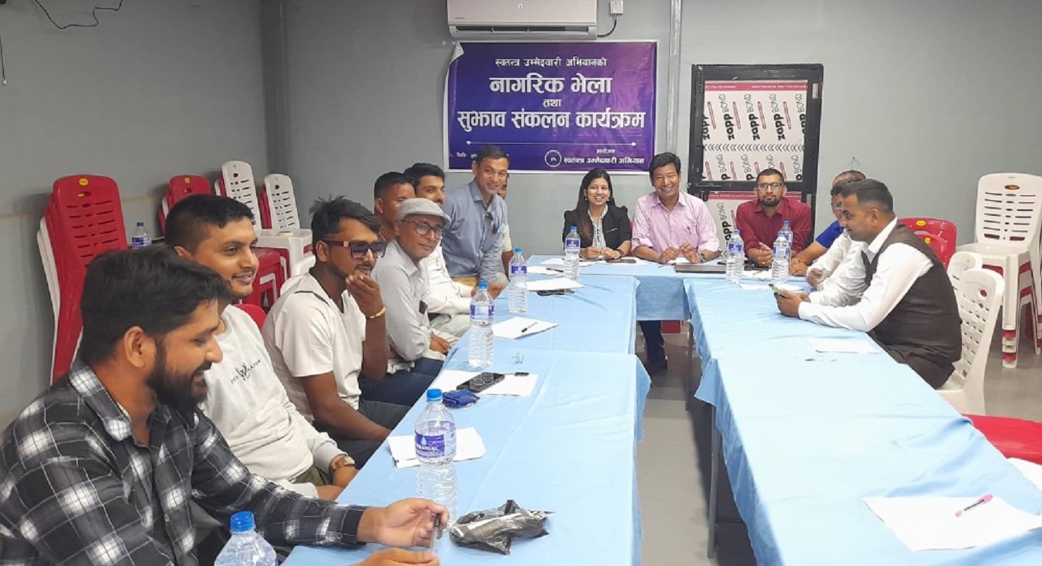 स्वतन्त्र उम्मेदवारी अभियानको भेलामा दल दर्ताबारे छलफल