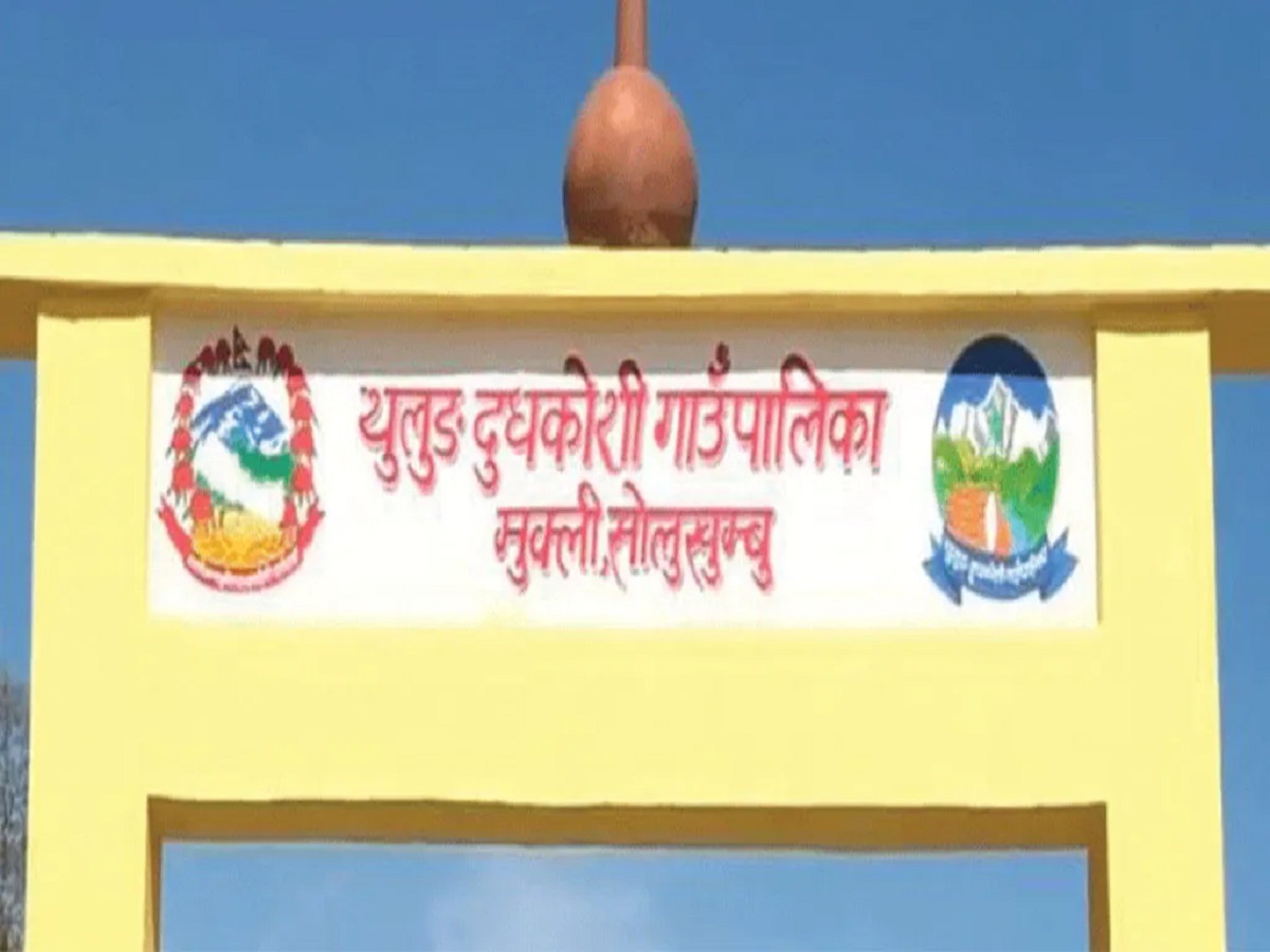 थुलुङ दूधकोसीका अध्यक्षले आफ्नै लगानीमा एमबीबीएस पढाउने