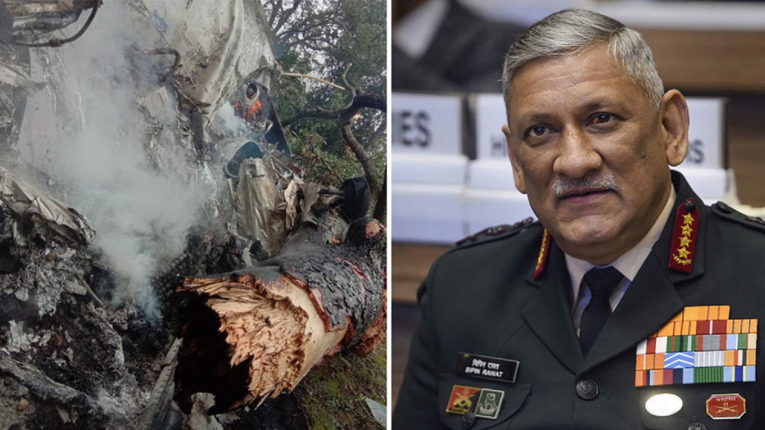 भारतीय सेनाप्रमुख चढेको हेलिकोप्टर दुर्घटना