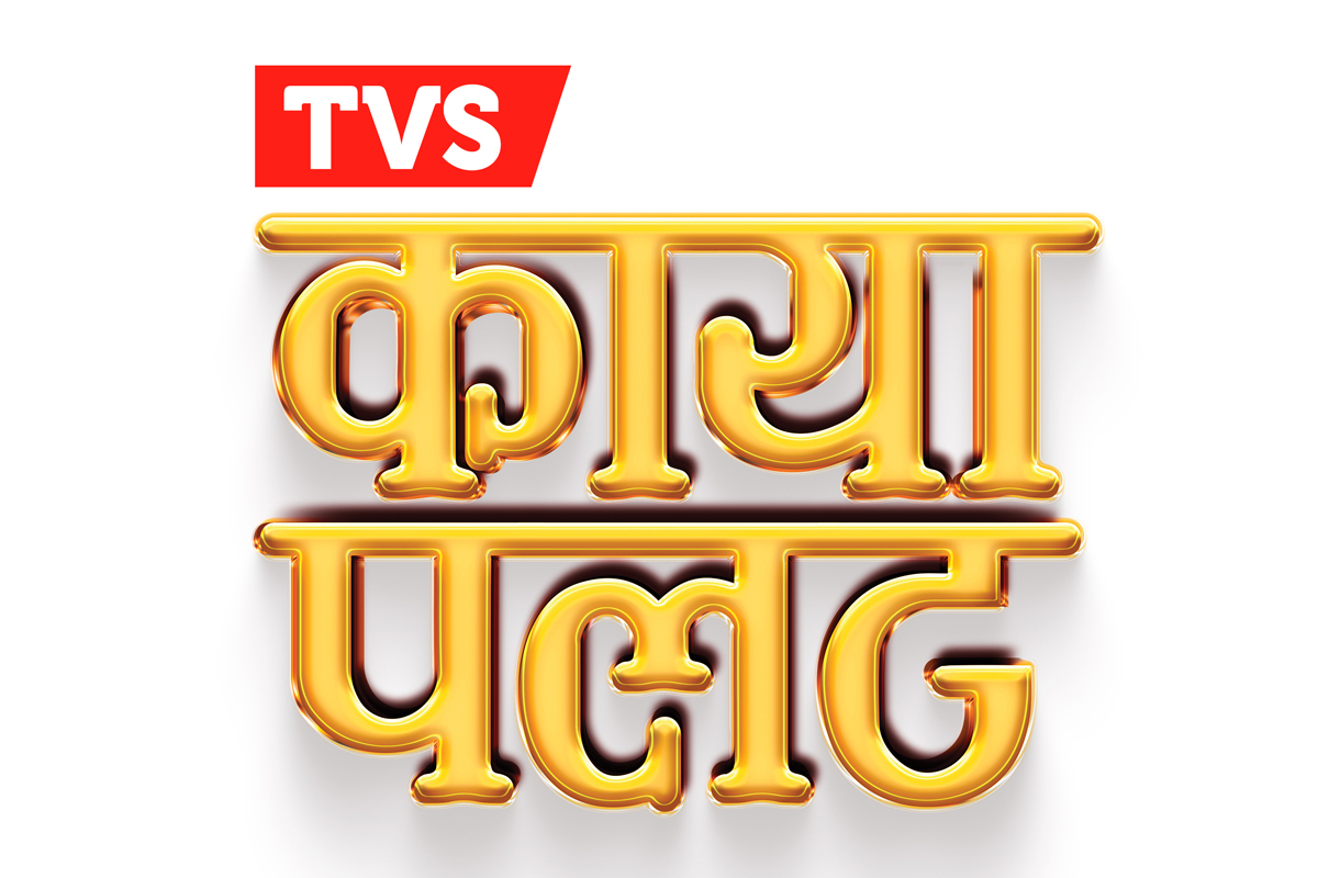 टिभिएसको 'कायापलट' योजनाअन्तर्गत भुजेन्द्र मगरले पाए शतप्रतिशत क्यासब्याक