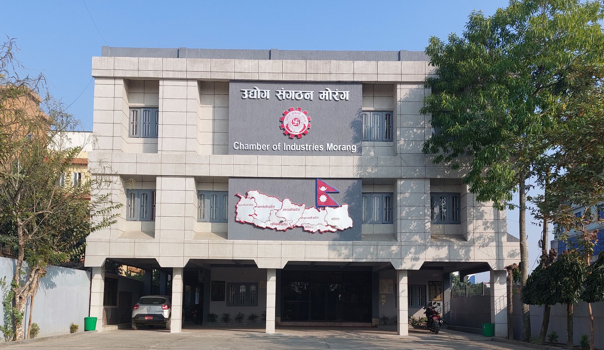 मौद्रिक नीति : उधारो नतिर्नेलाई कालोसूचीमा राख्न उद्योग संगठन मोरङको सुझाव