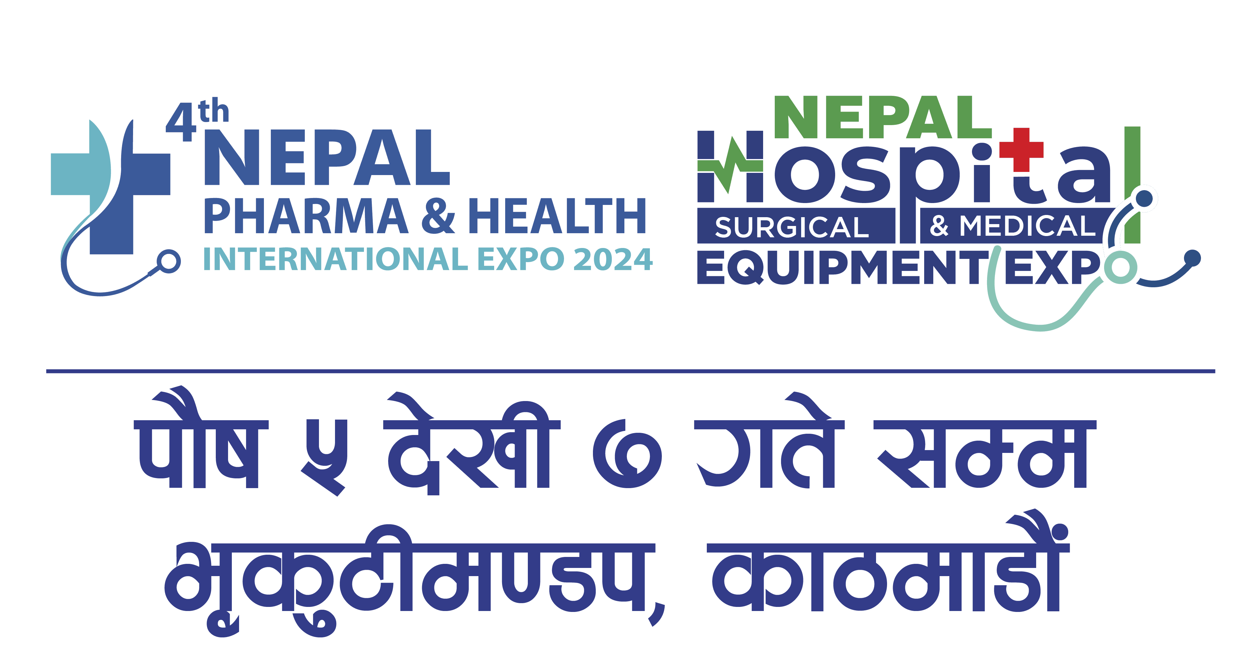 पुस ५ देखि ७ गतेसम्म काठमाडौंमा नेपाल फर्मा एन्ड हेल्थ अन्तर्राष्ट्रिय प्रदर्शनी