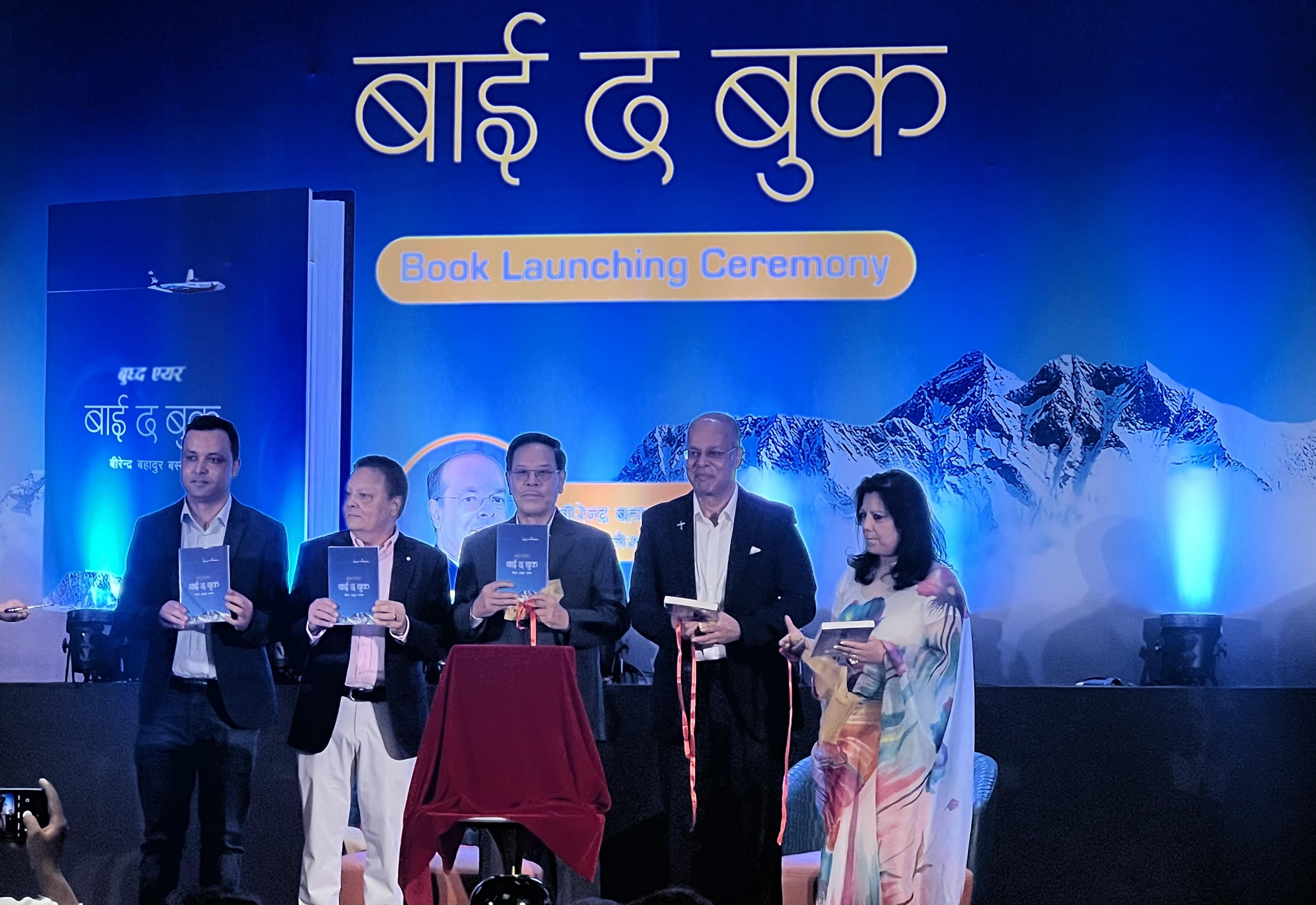हवाई उद्यमी वीरेन्द्रबहादुर बस्नेतको 'बाइ द बुक' सार्वजनिक