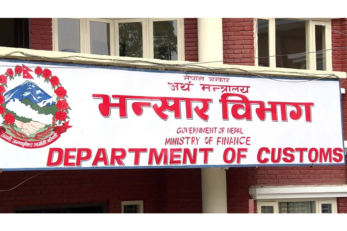 भन्सार एजेन्टको परीक्षा केन्द्र सार्वजनिक (सूचीसहित)