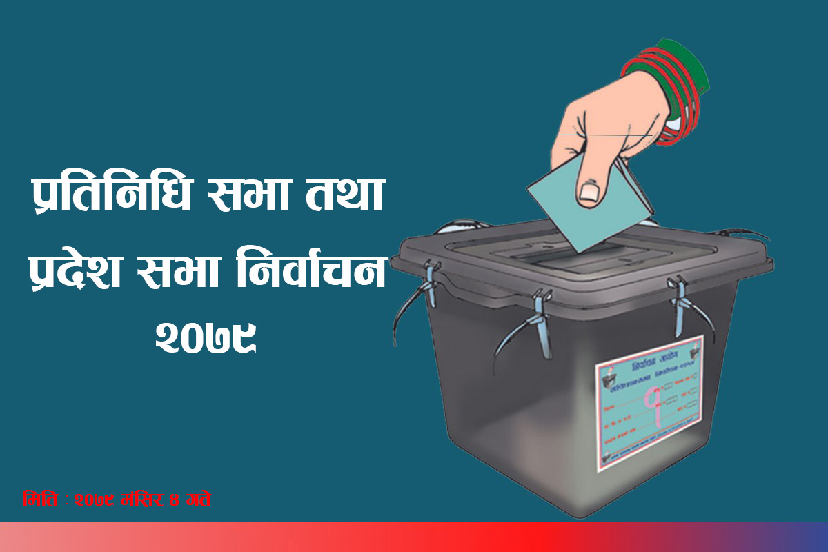 यी हुन् सत्ता गठबन्धनका साझा उम्मेदवार [सूचीसहित]