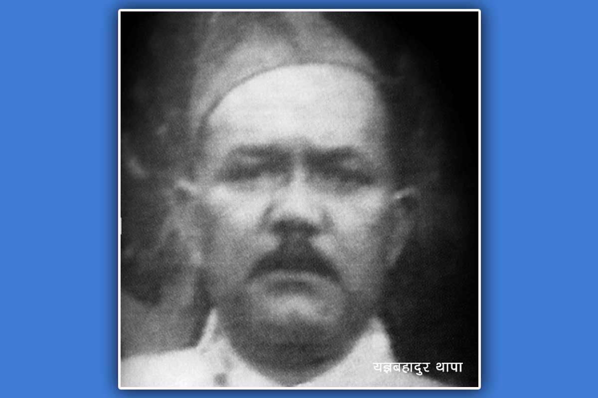 सहादत प्राप्त गरेको ४३ वर्षपछि क्याप्टेन यज्ञबहादुर थापालाई पदक