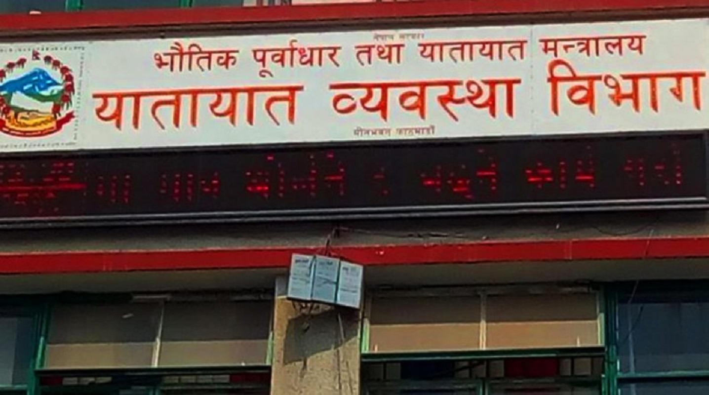 महानिर्देशकले सचिवलाई भेटेपछि विभागद्वारा क्षमायाचना, इम्बोस्ड नम्बरबारे यस्तो छ प्रष्टीकरण