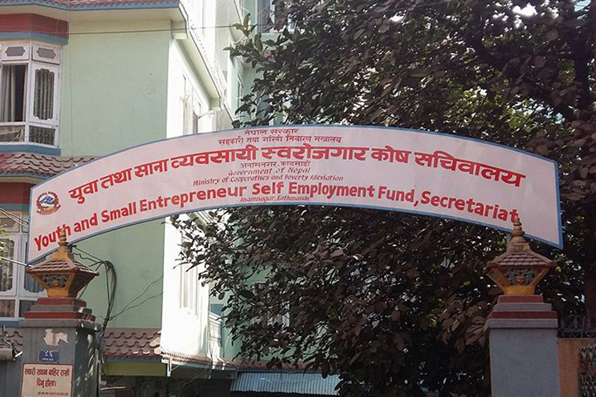 युवा स्वरोजगार कोषद्वारा १३ वर्षको अवधिमा ११ अर्ब लगानी